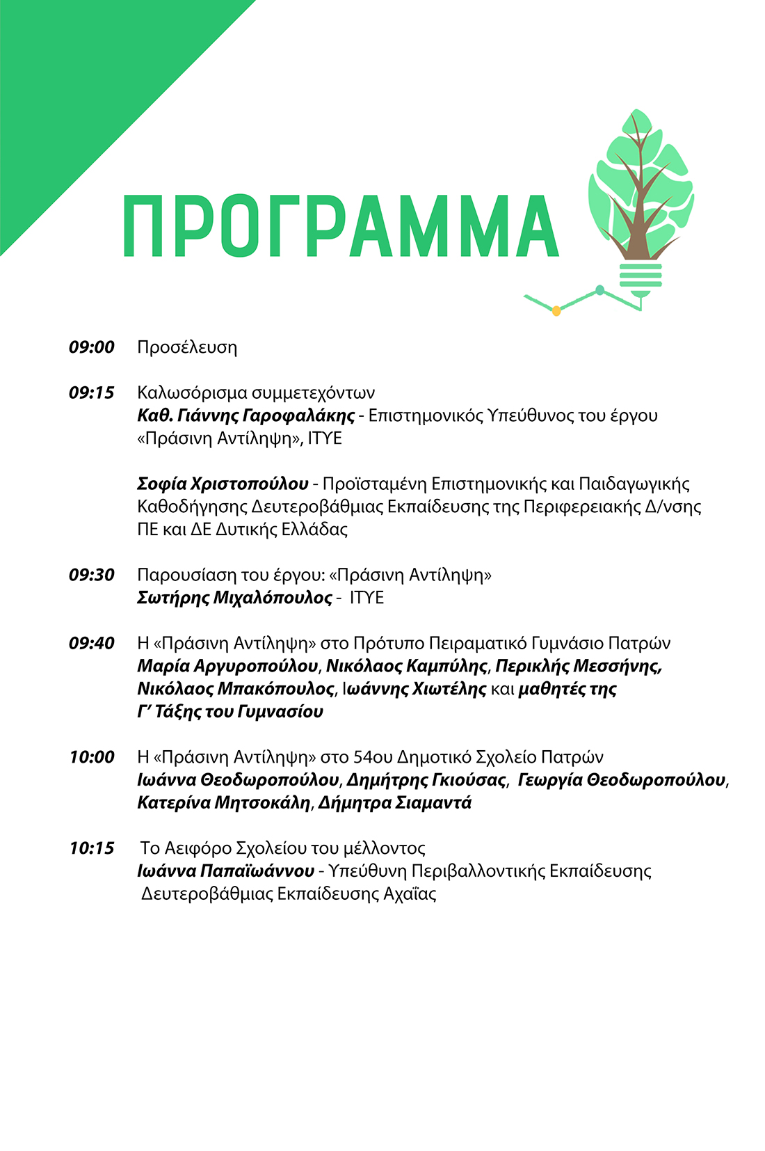 Programma